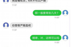 宜昌宜昌的要账公司在催收过程中的策略和技巧有哪些？