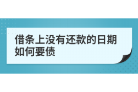 宜昌遇到恶意拖欠？专业追讨公司帮您解决烦恼